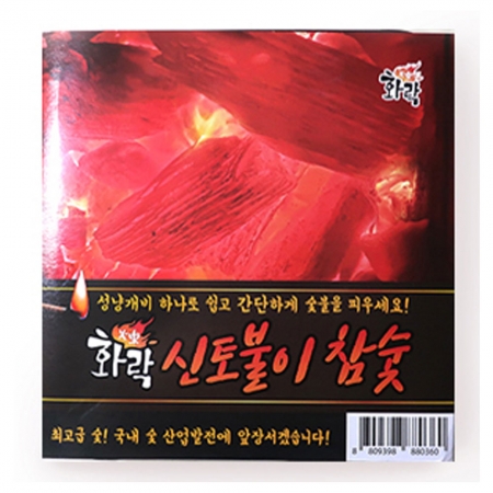 [바베큐] 신토불이 참숯 900g